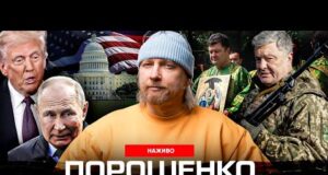 Порошенко захопив Лавру! Трамп руйнує Білий дім. путін ниє, погрожує, знову ниє. (ВІДЕО) Порошенко захопив Лавру! Трамп руйнує Білий дім. путін ниє, погрожує, знову ниє. (ВІДЕО)