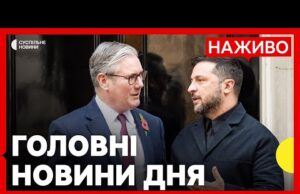 Зеленський зустрівся з Кіром Стармером | Трамп відреагував на слова Путіна про санкції | 24... Зеленський зустрівся з Кіром Стармером | Трамп відреагував на слова Путіна про санкції | 24...