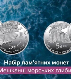 Нацбанк-випустив-монети,-присвячені-Чорному-та-Азовському-морям Нацбанк-випустив-монети,-присвячені-Чорному-та-Азовському-морям