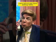 Советы одессита Дяди Зорика Дональду Трампу 😁 #shorts (ВІДЕО) Советы одессита Дяди Зорика Дональду Трампу 😁 #shorts (ВІДЕО)