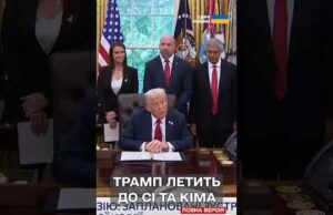 Трамп летить на зустріч з Сі Цзіньпінем та Кім Чен Ином (ВІДЕО) Трамп летить на зустріч з Сі Цзіньпінем та Кім Чен Ином (ВІДЕО)