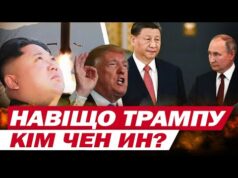 Трамп хоче зустрітися з Кім Чен Ином?! НАВІЩО? (ВІДЕО) Трамп хоче зустрітися з Кім Чен Ином?! НАВІЩО? (ВІДЕО)