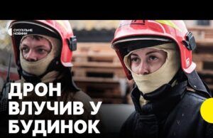 УДАР по КИЄВУ | Репортаж з Деснянського района | Дрон влучив в будинок, є загиблі... УДАР по КИЄВУ | Репортаж з Деснянського района | Дрон влучив в будинок, є загиблі...