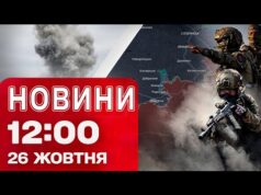 Новини на 12:00 25 жовтня. КАБ на Кривий РІГ – гучні ВИБУХИ! Звільнені села на... Новини на 12:00 25 жовтня. КАБ на Кривий РІГ – гучні ВИБУХИ! Звільнені села на...
