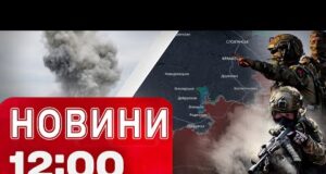 Новини на 12:00 25 жовтня. КАБ на Кривий РІГ – гучні ВИБУХИ! Звільнені села на... Новини на 12:00 25 жовтня. КАБ на Кривий РІГ – гучні ВИБУХИ! Звільнені села на...