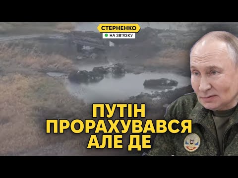 Контрнаступ біля Добропілля та криза у Покровську. Путін погрожує Трампу (ВІДЕО) Контрнаступ біля Добропілля та криза у Покровську. Путін погрожує Трампу (ВІДЕО)