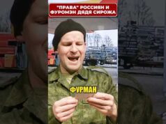 Дядя СИРОЖА про “права” русских! 😁 #shorts (ВІДЕО) Дядя СИРОЖА про “права” русских! 😁 #shorts (ВІДЕО)