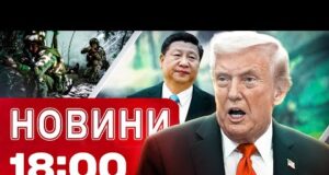 Новини на 18:00 26 жовтня. ТРАМП наробив ШУМУ у Китаї. На Росії МАСОВІ ЗАЙМАННЯ (ВІДЕО) Новини на 18:00 26 жовтня. ТРАМП наробив ШУМУ у Китаї. На Росії МАСОВІ ЗАЙМАННЯ (ВІДЕО)