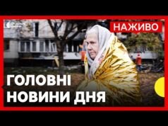 РФ вдарила по Києву | Наслідки атаки | Новини 26 жовтня (ВІДЕО) РФ вдарила по Києву | Наслідки атаки | Новини 26 жовтня (ВІДЕО)