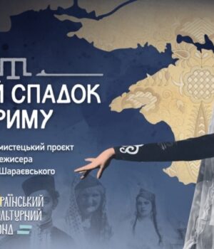 У-Кримському-домі-в-Києві-презентували-проєкт-«Живий-спадок-Криму.-Традиції»