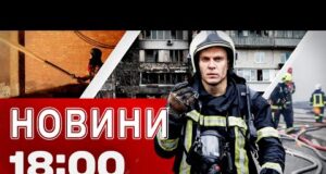 Новини на 18:00 27 жовтня! Атаковані УКРАЇНСЬКІ МІСТА! ГАРЯЧЕ було і в РОСІЇ (ВІДЕО) Новини на 18:00 27 жовтня! Атаковані УКРАЇНСЬКІ МІСТА! ГАРЯЧЕ було і в РОСІЇ (ВІДЕО)
