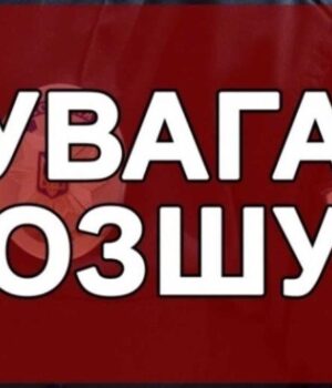 Пішов-по-гриби:-на-Волині-розшукують-16-річного-юнака Пішов-по-гриби:-на-Волині-розшукують-16-річного-юнака