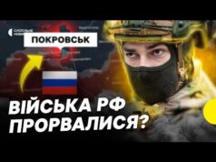 Росіяни вже в місті? | Військові розповіли, що відбувається в Покровську і Мирнограді | Несеться... Росіяни вже в місті? | Військові розповіли, що відбувається в Покровську і Мирнограді | Несеться...