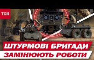 ШТУРМУЮТЬ ВОРОЖІ ОКОПИ і БЕРУТЬ В ПОЛОН ВОРОГА! УНІКАЛЬНІ роботи ВЖЕ НА ПЕРЕДОВІЙ (ВІДЕО) ШТУРМУЮТЬ ВОРОЖІ ОКОПИ і БЕРУТЬ В ПОЛОН ВОРОГА! УНІКАЛЬНІ роботи ВЖЕ НА ПЕРЕДОВІЙ (ВІДЕО)