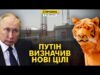 Лукойл катастрофічно падає і продає активи. Путін визначив нові 2 цілі у війні (ВІДЕО) Лукойл катастрофічно падає і продає активи. Путін визначив нові 2 цілі у війні (ВІДЕО)