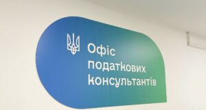 Для платників податків Волині у Луцьку відкрили Офіс податкових консультантів Для-платників-податків-Волині-у-Луцьку-відкрили-Офіс-податкових-консультантів