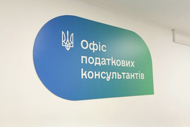 Для платників податків Волині у Луцьку відкрили Офіс податкових консультантів Для-платників-податків-Волині-у-Луцьку-відкрили-Офіс-податкових-консультантів