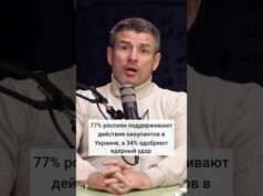 Це не “війна путіна”: абсолютна більшість росіян підтримують війну проти України (ВІДЕО) Це не “війна путіна”: абсолютна більшість росіян підтримують війну проти України (ВІДЕО)