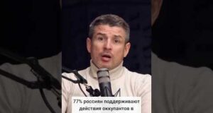 Це не “війна путіна”: абсолютна більшість росіян підтримують війну проти України (ВІДЕО) Це не “війна путіна”: абсолютна більшість росіян підтримують війну проти України (ВІДЕО)