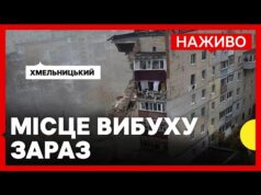 НАЖИВО розбір завалів у Хмельницькому після вибуху газу у багатоповерхівці |Суспільне (ВІДЕО) НАЖИВО розбір завалів у Хмельницькому після вибуху газу у багатоповерхівці |Суспільне (ВІДЕО)