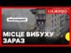 НАЖИВО розбір завалів у Хмельницькому після вибуху газу у багатоповерхівці |Суспільне (ВІДЕО) НАЖИВО розбір завалів у Хмельницькому після вибуху газу у багатоповерхівці |Суспільне (ВІДЕО)