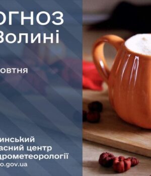 Погода-в-Луцьку-та-Волинській-області-на-завтра,-29-жовтня