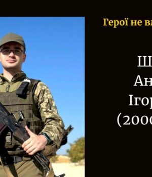 Зупинилося-серце-військового-з-Волині-Андрія-Шуміка Зупинилося-серце-військового-з-Волині-Андрія-Шуміка
