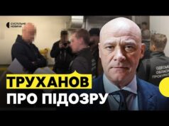 Труханов НАЖИВО | Про підозру щодо службової недбалості | «Я готовий відповідати» (ВІДЕО) Труханов НАЖИВО | Про підозру щодо службової недбалості | «Я готовий відповідати» (ВІДЕО)