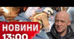 Новини на 13:00 29 жовтня! УДАР ПО ДИТЯЧІЙ ЛІКАРНІ в Херсоні! Скандал із ТРУХАНОВИМ не... Новини на 13:00 29 жовтня! УДАР ПО ДИТЯЧІЙ ЛІКАРНІ в Херсоні! Скандал із ТРУХАНОВИМ не...