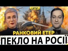 НПЗ НА росїї У ВОГНІ | ТРУХАНОВ ПІД ПІДОЗРОЮ | Ранковий Етер | Скрипін, Лікаренко,... НПЗ НА росїї У ВОГНІ | ТРУХАНОВ ПІД ПІДОЗРОЮ | Ранковий Етер | Скрипін, Лікаренко,...