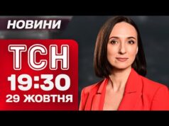 ТСН 19:30 новини 29 жовтня. Удар по дитячій лікарні Херсона! План завершення війни! (ВІДЕО) ТСН 19:30 новини 29 жовтня. Удар по дитячій лікарні Херсона! План завершення війни! (ВІДЕО)