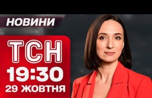ТСН 19:30 новини 29 жовтня. Удар по дитячій лікарні Херсона! План завершення війни! (ВІДЕО) ТСН 19:30 новини 29 жовтня. Удар по дитячій лікарні Херсона! План завершення війни! (ВІДЕО)