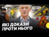 Труханова судитимуть | Звинувачення у недбальстві щодо повені | Що відомо про суд над ексмером... Труханова судитимуть | Звинувачення у недбальстві щодо повені | Що відомо про суд над ексмером...