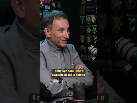 РОЗПАД РОСІЇ ВЖЕ ВІДБУВАЄТЬСЯ – ПОРТНИКОВ (ВІДЕО) РОЗПАД РОСІЇ ВЖЕ ВІДБУВАЄТЬСЯ – ПОРТНИКОВ (ВІДЕО)