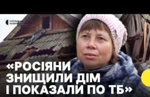 Як живуть останні мешканці у Тарасівці, що за 10 км від фронту | Репортаж Суспільне... Як живуть останні мешканці у Тарасівці, що за 10 км від фронту | Репортаж Суспільне...