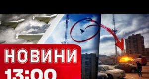 Новини 13:00 30 жовтня. Удари по Дніпру, Запоріжжю, Сумах, Чернігову, Ладижину, Бурштину, Львівщині! (ВІДЕО) Новини 13:00 30 жовтня. Удари по Дніпру, Запоріжжю, Сумах, Чернігову, Ладижину, Бурштину, Львівщині! (ВІДЕО)