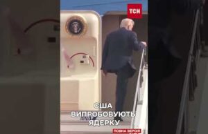 Після Путіна випробувати ЯДЕРКУ вирішив і Трамп (ВІДЕО) Після Путіна випробувати ЯДЕРКУ вирішив і Трамп (ВІДЕО)