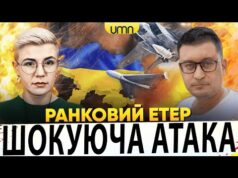 ЖАХЛИВА АТАКА НА УКРАЇНУ | ЗУСТРІЧ ТРАМПА Й СІ ЦЗІНЬПІНА | Ранковий Етер | Олександр... ЖАХЛИВА АТАКА НА УКРАЇНУ | ЗУСТРІЧ ТРАМПА Й СІ ЦЗІНЬПІНА | Ранковий Етер | Олександр...