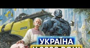 ЧИ БУДЕ ЯДЕРНА ВІЙНА І ПОСІВНА? Як медіа перетворили ШІ на ворожку (ВІДЕО) ЧИ БУДЕ ЯДЕРНА ВІЙНА І ПОСІВНА? Як медіа перетворили ШІ на ворожку (ВІДЕО)