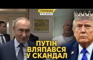 Путін зганьбився із ядерним Сарматом та нарвався на відповідь Трампа (ВІДЕО) Путін зганьбився із ядерним Сарматом та нарвався на відповідь Трампа (ВІДЕО)