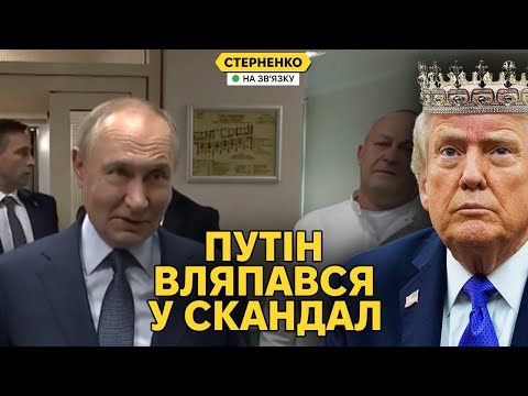 Путін зганьбився із ядерним Сарматом та нарвався на відповідь Трампа (ВІДЕО) Путін зганьбився із ядерним Сарматом та нарвався на відповідь Трампа (ВІДЕО)