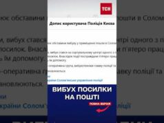 В Києві ОГЛЯД ПОСИЛКИ на УКРПОШТІ ОБЕРНУВСЯ ВИБУХОМ! (ВІДЕО) В Києві ОГЛЯД ПОСИЛКИ на УКРПОШТІ ОБЕРНУВСЯ ВИБУХОМ! (ВІДЕО)