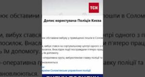 В Києві ОГЛЯД ПОСИЛКИ на УКРПОШТІ ОБЕРНУВСЯ ВИБУХОМ! (ВІДЕО) В Києві ОГЛЯД ПОСИЛКИ на УКРПОШТІ ОБЕРНУВСЯ ВИБУХОМ! (ВІДЕО)