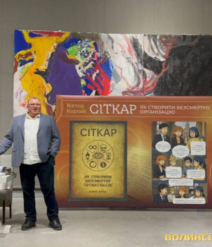 Зрозуміти-бізнес-через-комікси-і-меми:-у-Луцьку-презентували-книгу-для-тих,-хто-не-любить. Зрозуміти-бізнес-через-комікси-і-меми:-у-Луцьку-презентували-книгу-для-тих,-хто-не-любить.