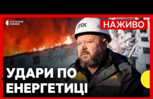 ОБСТРІЛ енергетики: куди влучили та які НАСЛІДКИ | Де діють аварійні ВІДКЛЮЧЕННЯ | 30 вересня... ОБСТРІЛ енергетики: куди влучили та які НАСЛІДКИ | Де діють аварійні ВІДКЛЮЧЕННЯ | 30 вересня...