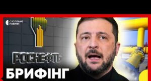 Заяви Зеленського про підсумки наради щодо санкцій на компанії РФ | Трансляція Суспільне (ВІДЕО) Заяви Зеленського про підсумки наради щодо санкцій на компанії РФ | Трансляція Суспільне (ВІДЕО)