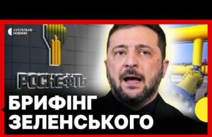 Заяви Зеленського про підсумки наради щодо санкцій на компанії РФ | Трансляція Суспільне (ВІДЕО) Заяви Зеленського про підсумки наради щодо санкцій на компанії РФ | Трансляція Суспільне (ВІДЕО)