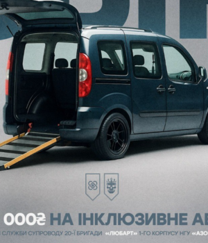Служба-супроводу-бригади-«Любарт»-збирає-500-тисяч-на-автомобіль-для-поранених Служба-супроводу-бригади-«Любарт»-збирає-500-тисяч-на-автомобіль-для-поранених