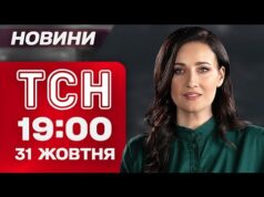 ТСН 19:00 новини 31 жовтня. Труханов під арештом! Напад на ТЦК! Штурм Покровська! (ВІДЕО) ТСН 19:00 новини 31 жовтня. Труханов під арештом! Напад на ТЦК! Штурм Покровська! (ВІДЕО)