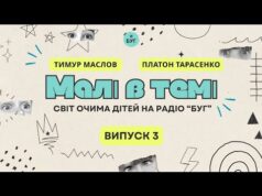 Малі в темі | Світ очима дітей | Життя, школа, мрії та світ, у якому... Малі в темі | Світ очима дітей | Життя, школа, мрії та світ, у якому...